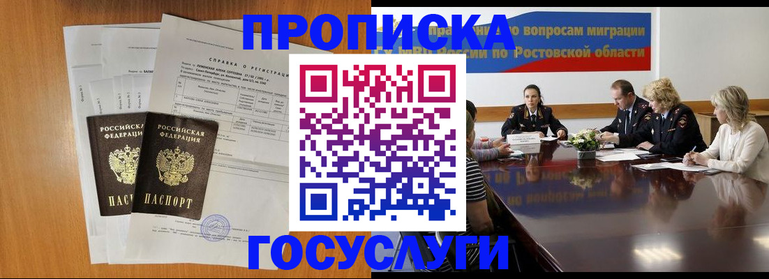 регистрация для школы в Воркуте