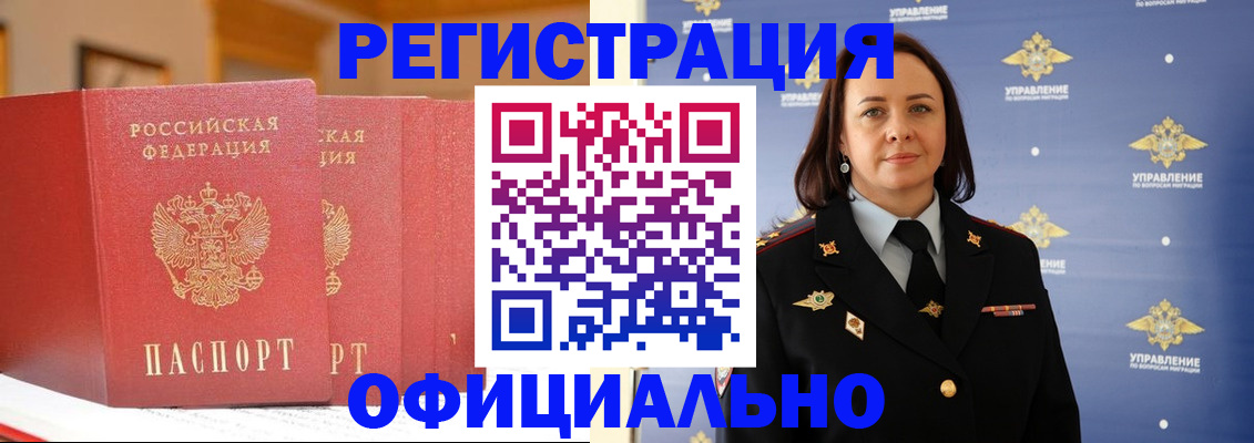 прописка регистрация в Воркуте