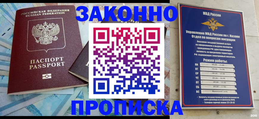 прописка в Воркуте