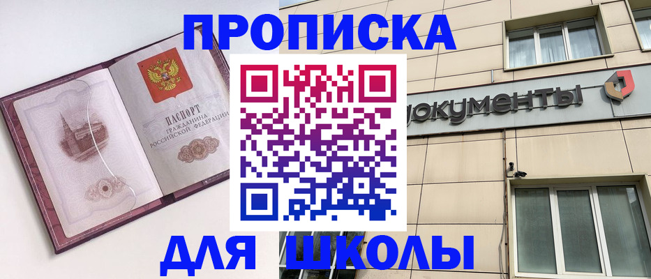 прописка для работы в Воркуте