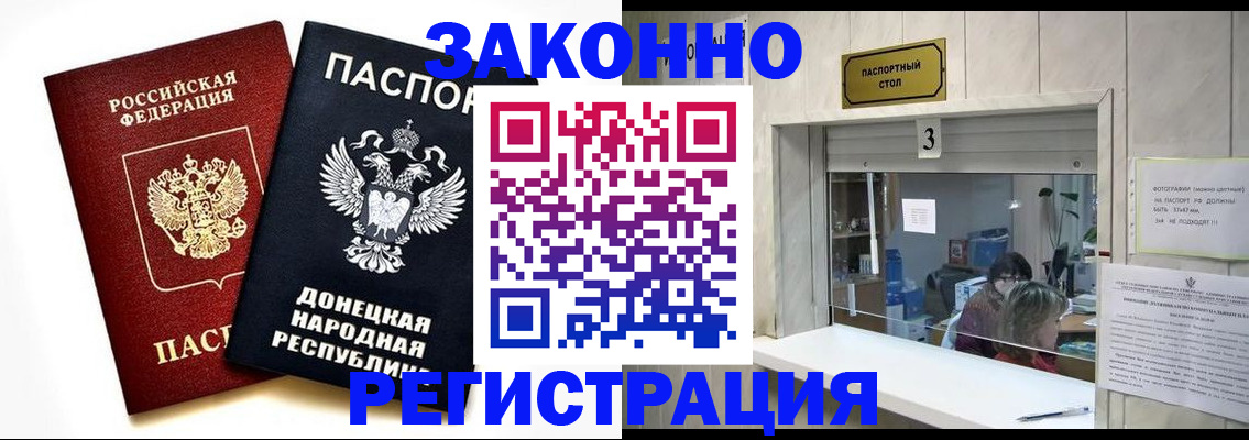 прописка поиск в Воркуте